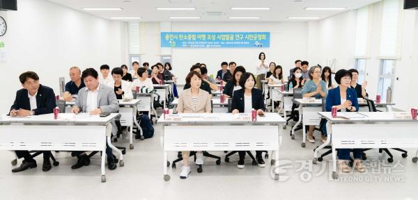 [크기변환]20230727 의원연구단체 탄소중립연구소, 용인시 탄소중립 이행 조성 사업발굴 연구 시민공청회 개최(2).jpg