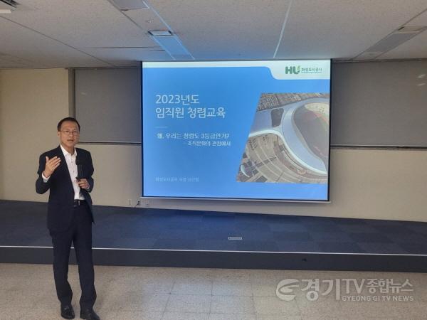 [크기변환](보도사진) CEO 주재 2023년 임직원 청렴교육 실시.JPG