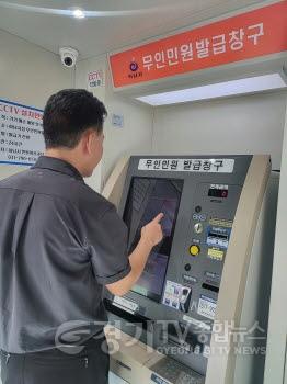 [크기변환]하남시민 4일부터 무인민원발급기 이용 시, 주민등록 등·초본 등 12종 서류 무료 발급.jpg