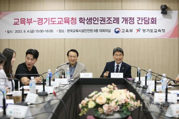 [크기변환]0804_임태희교육감 학생인권조례개정, 교육현장 바꿔나가는계기돼야 사진2.jpg