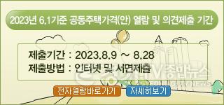 공동주택가격 열람안내.jpg