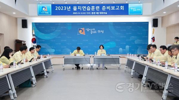 [크기변환]1. 2023 을지연습 준비 보고회.jpg