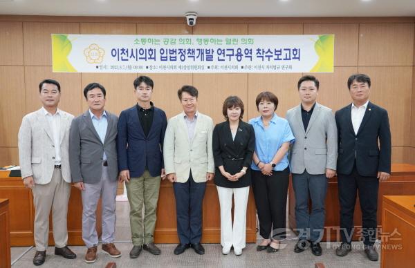 [크기변환]연구용역 착수보고회-2.jpg