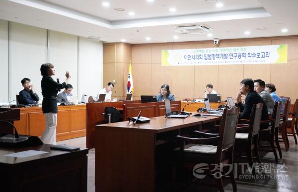 [크기변환]연구용역 착수보고회-3.jpg