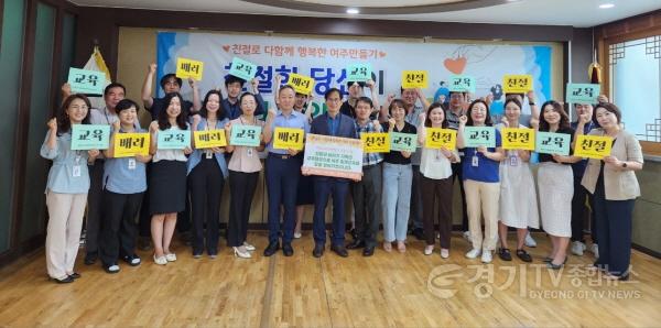 [크기변환]03-여주시 친절로 다함께 행복한 여주만들기 캠페인 관내 기관 적극 참여 여주교육청.jpg