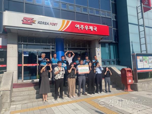 [크기변환]03-여주시 친절로 다함께 행복한 여주만들기 캠페인 관내 기관 적극 참여 여주우체국.jpg
