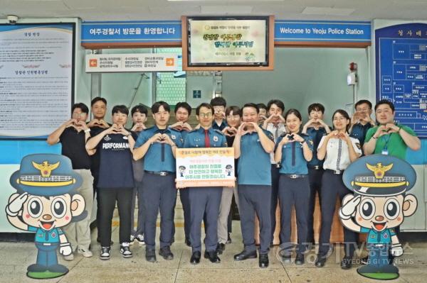 [크기변환]03-여주시 친절로 다함께 행복한 여주만들기 캠페인 관내 기관 적극 참여여주경찰서.jpg