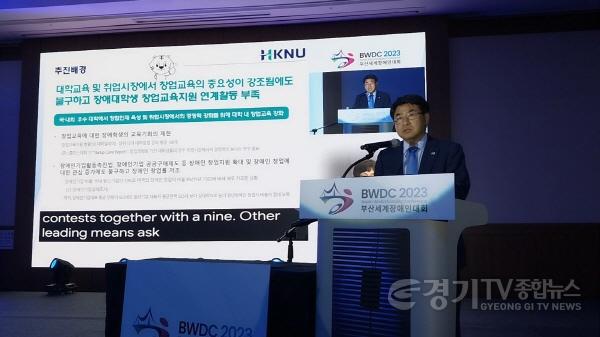 [크기변환]이원희 총장 부산 세계장애인대회.jpg