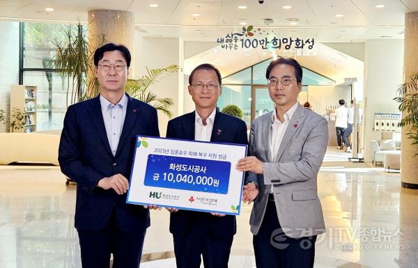 [크기변환]사본 -(보도사진)수해복구 성금 전달식.jpg