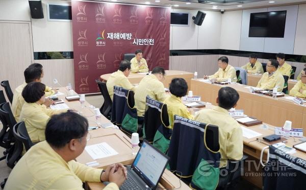 [크기변환]광주시, 태풍 ‘카눈’ 대비 재난안전대책본부 비상 1단계 가동 (1).jpg