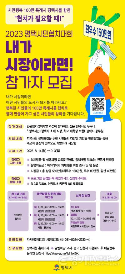 [크기변환]9 자치행정협치과.jpg