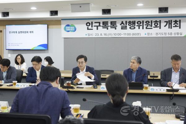 [크기변환]인구톡톡 실행위원회(2).jpg