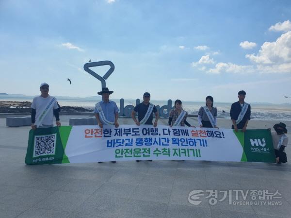 [크기변환](보도사진)제부도 교통안전 캠페인 실시.JPG