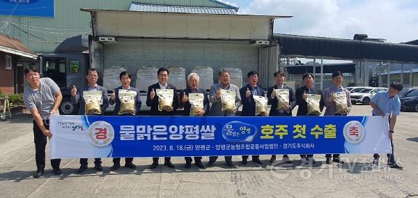 [크기변환]01 물맑은 양평 쌀 호주 수출.jpg