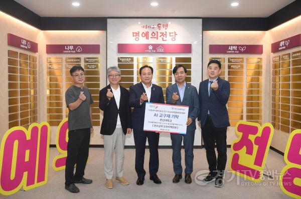 [크기변환]1-2 한신대학교, 오산시 AI 교육 활성화를 위한 교구재 5천2백만원 상당 기탁.jpg