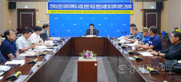 [크기변환]230822 평택(의회) 평택시의회 이관우 부의장, 진위 3산단 이주자택지 관련 간담회 개최 (1).JPG