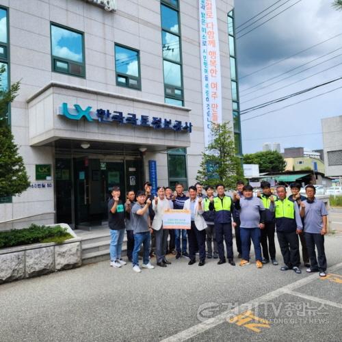 [크기변환]02-여주시 2차 기관 친절 다짐 릴레이 마치다 국토정보공사 청사현수막.jpg