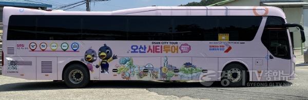 [크기변환]3-1 오산시티투어 버스.jpg