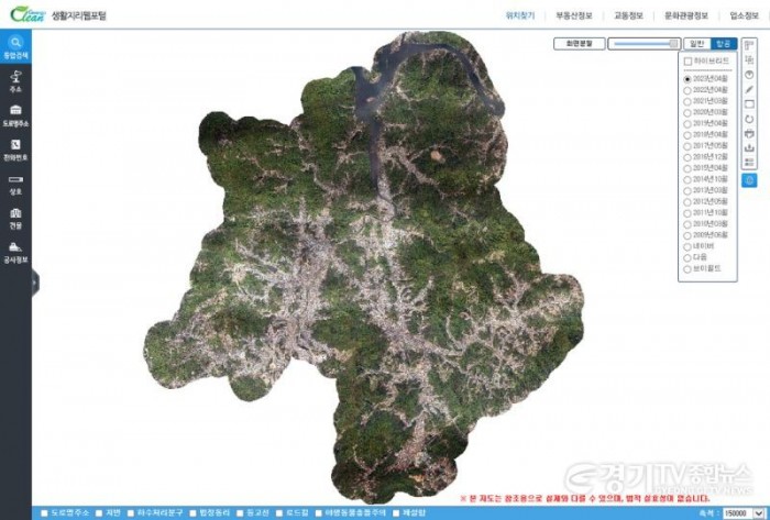 [크기변환]광주시, 2023년 촬영 고해상도 항공사진 서비스 실시.jpg