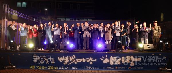 [크기변환]2-2. 이상일 용인특례시장(앞줄 가운데)을 비롯한 내빈과 관계자들이 지난 1일 용인중앙시장 별빛마당 야시장 개장식에서 기념촬영을 하고 있다..jpg