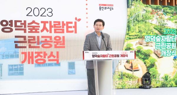 [크기변환]3-1. 이상일 용인특례시장이 지난 1일 영덕숲자람터근린공원 개장식에서 인사말을 하고 있다..jpg