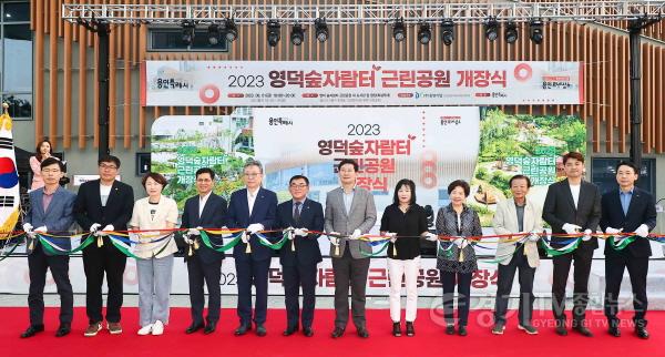 [크기변환]3-5. 이상일 용인특례시장(오른쪽에서 여섯번째)을 비롯한 내빈들이 지난 1일 영덕숲자람터근린공원 개장식에서 테이프 커팅을 하고 있다..jpg