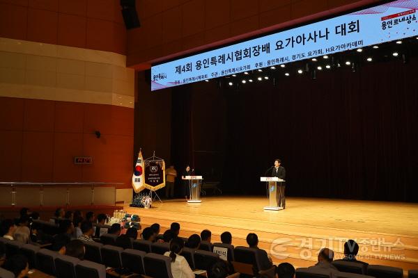[크기변환]11-1. 이상일 용인특례시장이 지난 2일 용인시청 에이스홀에서 열린 제 4회 용인특례시협회장기 요가 아사나대회에서 인사말을 하고 있다..jpg