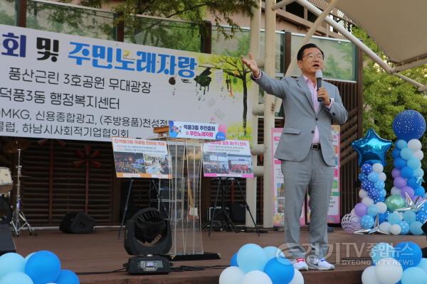 [크기변환]하남시, 2023 주민총회 성료…지역별 특성 살린 주민자치사업 선정 (2).JPG