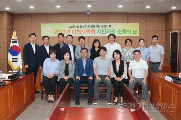 [크기변환]이천시노인복지시설연합회와 간담회(23.9.4).jpg