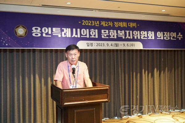 [크기변환]20230906 용인특례시의회 문화복지위원회, 2023년도 제2차 정례회 대비 의정연수 실시(4).jpg