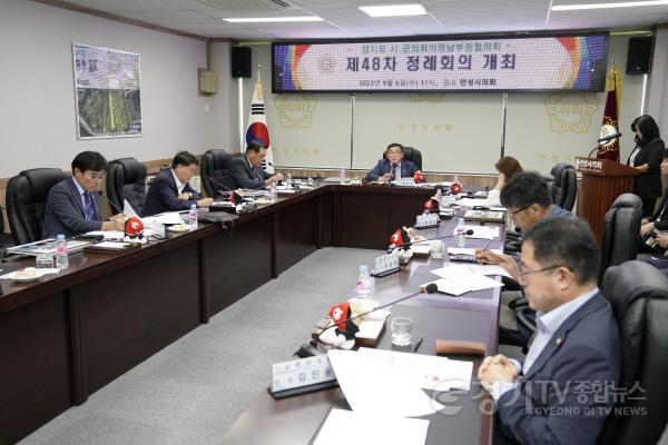 [크기변환]20230906 경기도시‧군의회의장 남부권협의회 제48차 정례회의, 안성시에서 개최(2).jpg