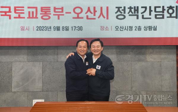 [크기변환]1-2 원희룡 국토교통부 장관과 이권재 오산시장이 간담회 직후 기념촬영.JPG