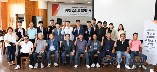 [크기변환]42.안산시, ‘대부동 스마트 워케이션 포럼’ 개최…지역경제 활성화(2).jpg