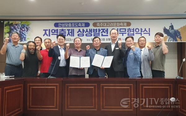 [크기변환]3.지역축제 상생발전을 위한 업무협약식.jpg