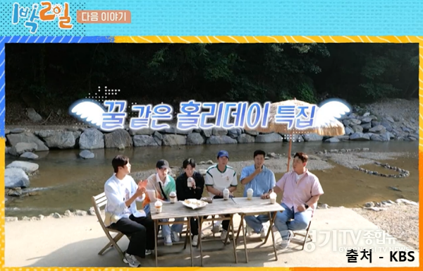 [크기변환]광주시, KBS2TV 대표 예능 프로그램 _1박2일 시즌4_ 방영.png