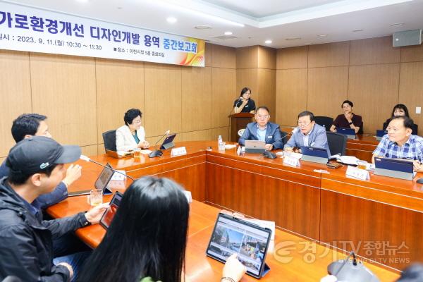 [크기변환]반도체특화 가로환경개선 디자인개발 용역 중간보고 (2).jpg