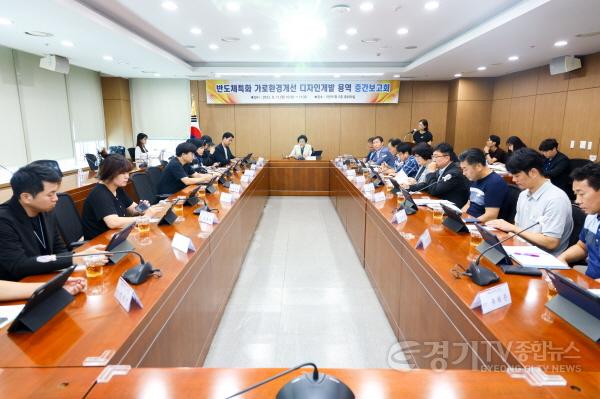 [크기변환]반도체특화 가로환경개선 디자인개발 용역 중간보고 (1).jpg