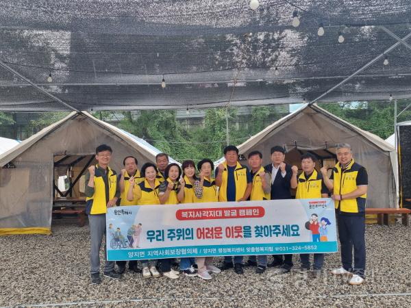 [크기변환]7-1. 양지면 지역사회보장협의체가 13일 복지사각지대 발굴 캠페인을 진행했다..jpg