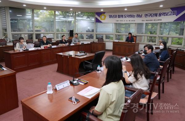 [크기변환][사진자료] 하남시의회 의원연구단체 '청년하남'  '청년정책 발전방안 연구용역 중간보고회' 개최(사진_하남시의회 제공) 2.jpg