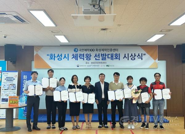 [크기변환](보도사진)2023년 화성시 체력왕 선발대회 성료.jpeg