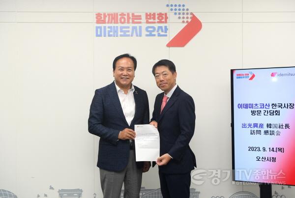 [크기변환]1-1  오산시-日 이데미츠 코산“오산 R&D 센터 바탕으로 민관협력 강화”.jpg