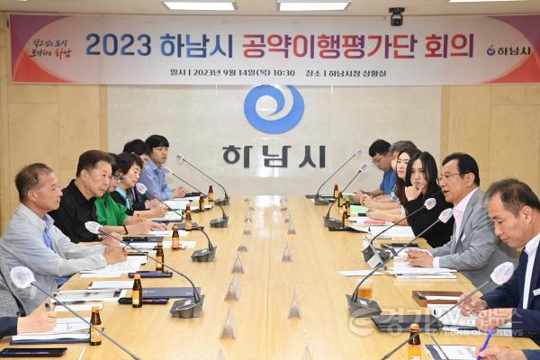 [크기변환]하남시 공약이행평가단, 출범 1년 이현재號 공약이행률 43.5% ‘긍정 평가’ (1).JPG