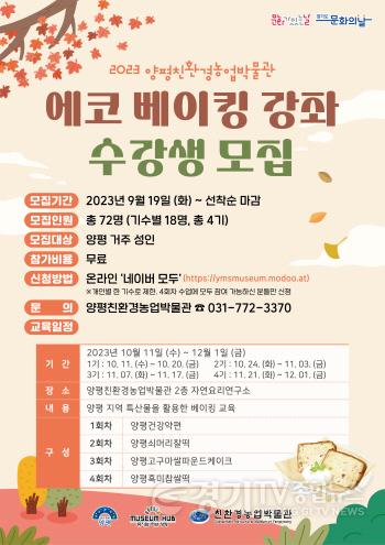 [크기변환]01 에코베이킹.jpg