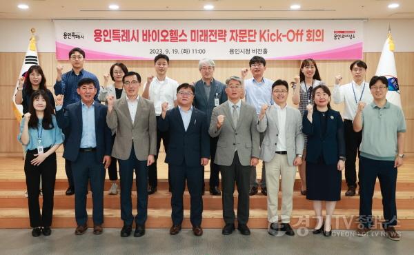 [크기변환]3-1. 용인특례시 바이오헬스 미래전략 자문단 회의에 참석한 인사들의 모습.jpg