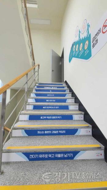 [크기변환]4. 모현 건강증진형 보건지소에 설치된 건강 계단의 모습.jpeg