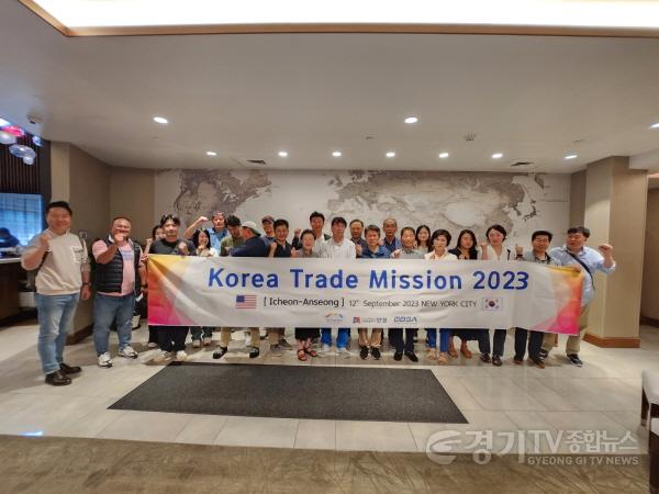 [크기변환]이천시 해외시장개척단 (1).jpeg