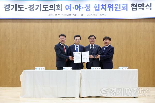 [크기변환]‘여·야·정협치위원회’ 출범(1).jpg