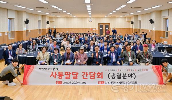 [크기변환]01 사통팔달 간담회 개최(1).jpg