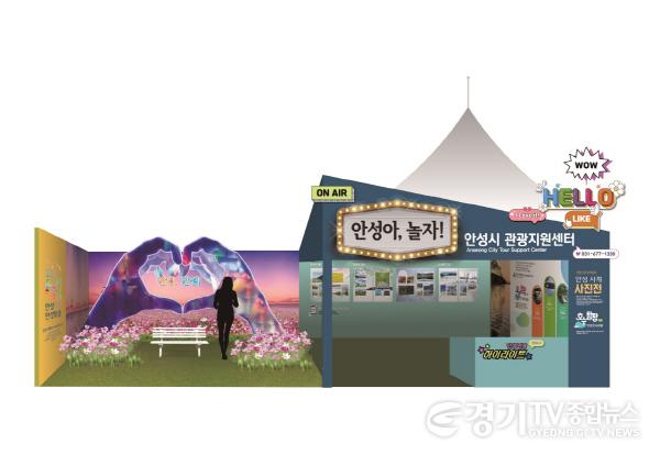 [크기변환]2.바우덕이 축제 기간 안성관광 홍보부스.jpg