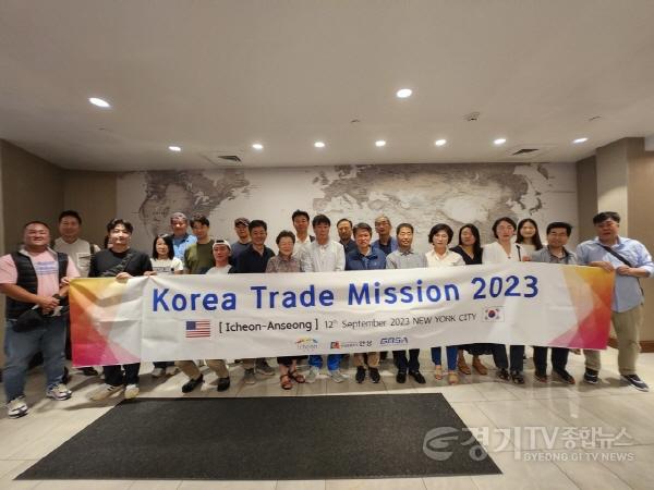 [크기변환]4.미국 시장개척단.jpg